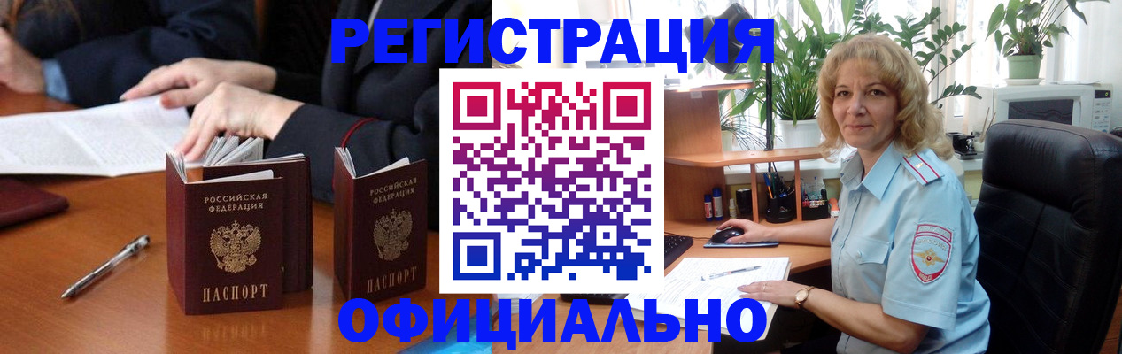 прописка для школы в Волчанске