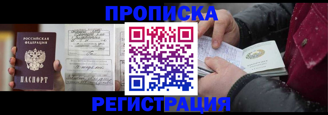 временная регистрация купить в Волчанске