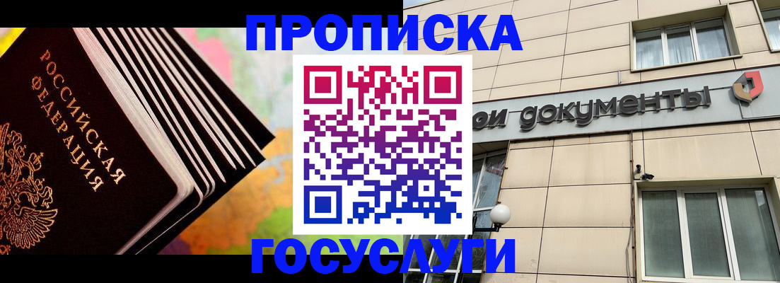 временная регистрация гарантия в Волчанске